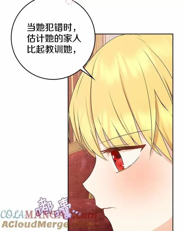 漫画《我的暴君变成小孩儿了》11.收受贿赂第33张图