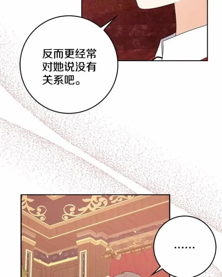 漫画《我的暴君变成小孩儿了》11.收受贿赂第34张图
