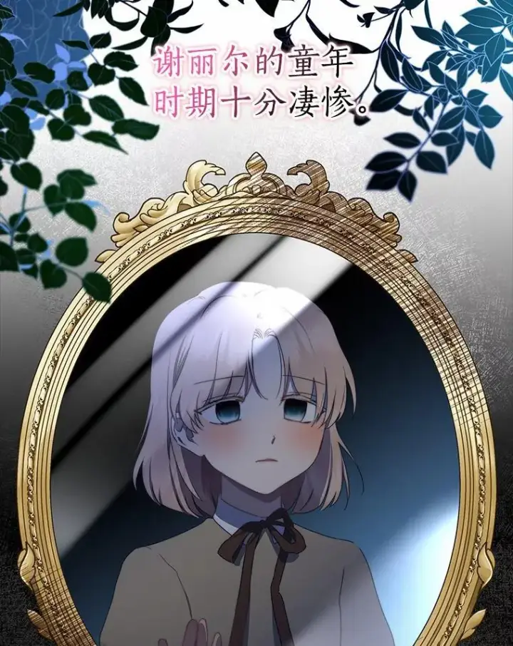 漫画《我的暴君变成小孩儿了》11.收受贿赂第38张图