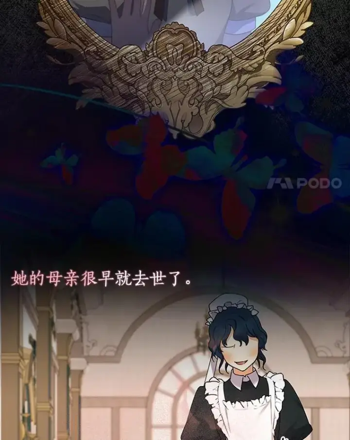 漫画《我的暴君变成小孩儿了》11.收受贿赂第39张图