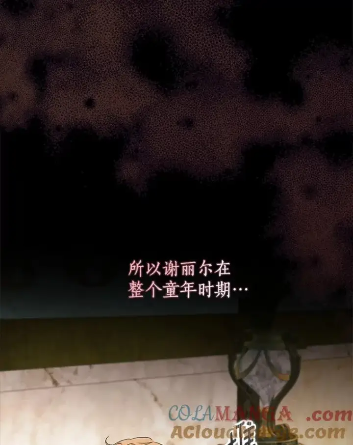 漫画《我的暴君变成小孩儿了》11.收受贿赂第41张图