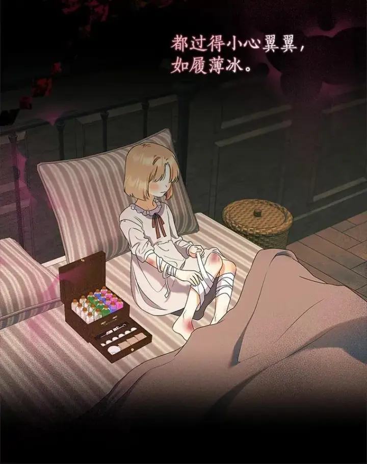 漫画《我的暴君变成小孩儿了》11.收受贿赂第43张图