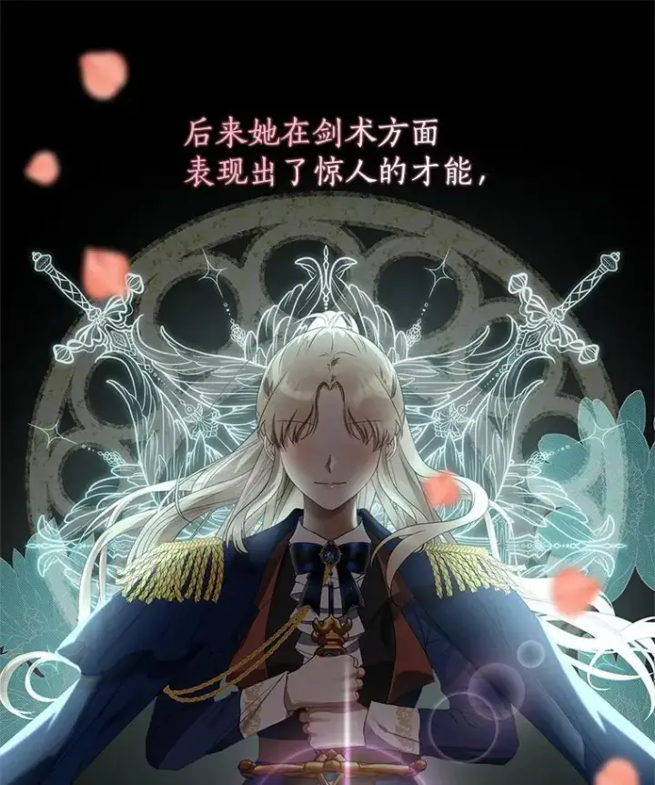 漫画《我的暴君变成小孩儿了》11.收受贿赂第44张图