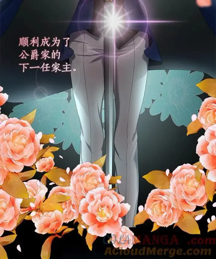 漫画《我的暴君变成小孩儿了》11.收受贿赂第45张图