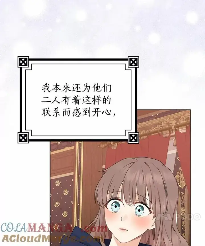 漫画《我的暴君变成小孩儿了》11.收受贿赂第49张图