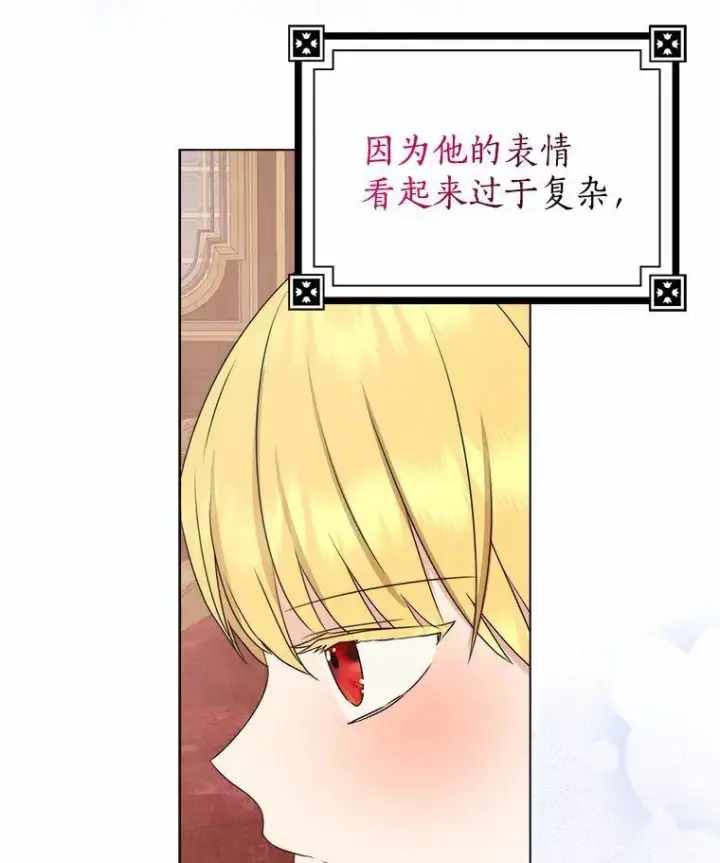 漫画《我的暴君变成小孩儿了》11.收受贿赂第51张图