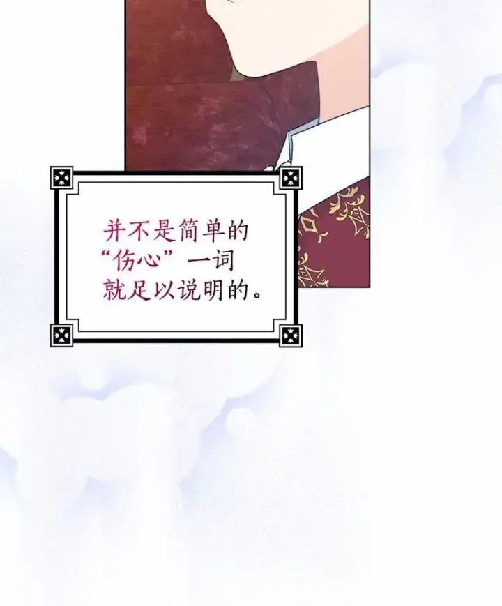 漫画《我的暴君变成小孩儿了》11.收受贿赂第52张图