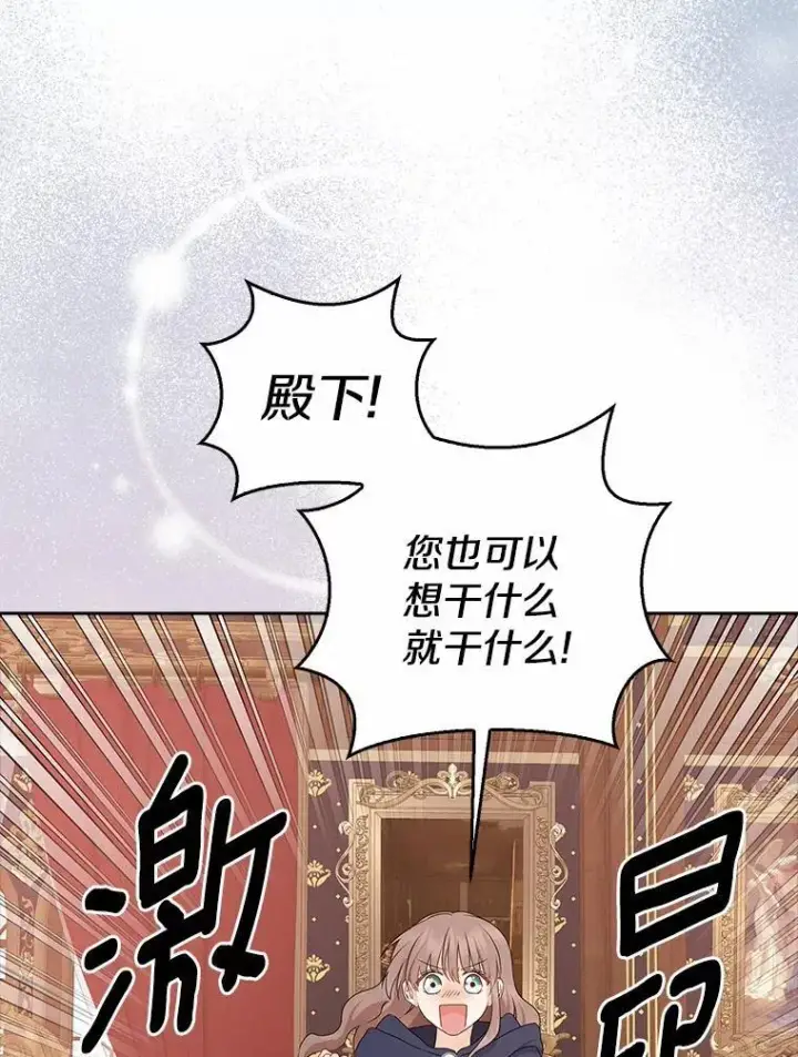 漫画《我的暴君变成小孩儿了》11.收受贿赂第54张图