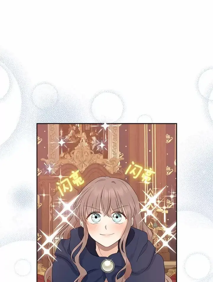 漫画《我的暴君变成小孩儿了》11.收受贿赂第58张图
