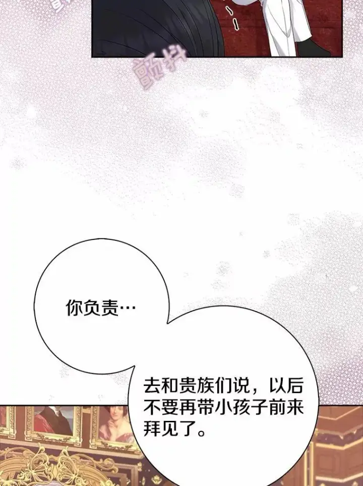 漫画《我的暴君变成小孩儿了》11.收受贿赂第6张图