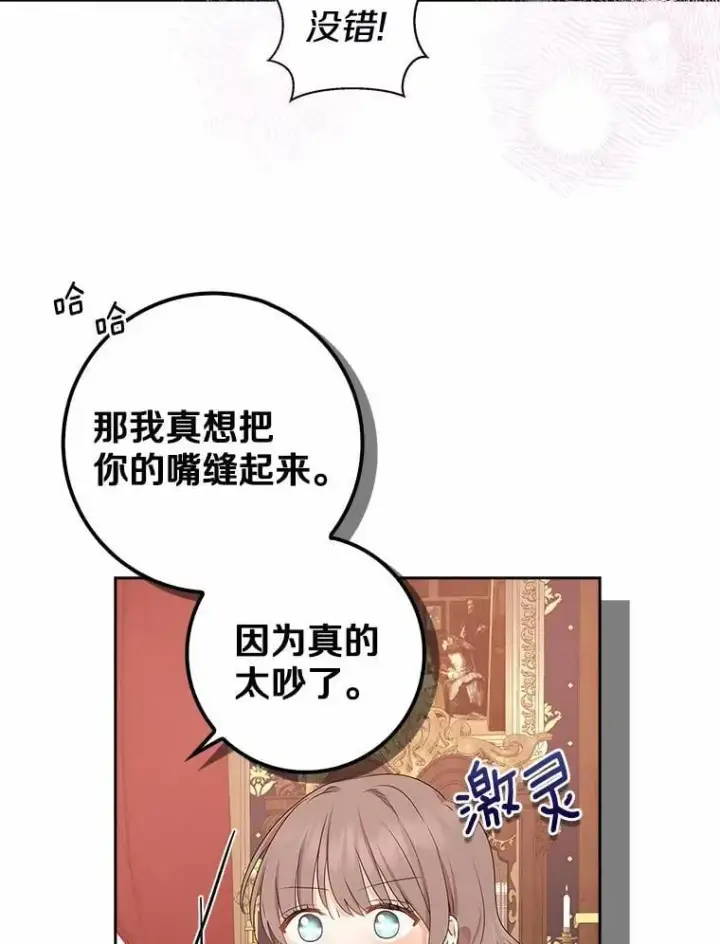 漫画《我的暴君变成小孩儿了》11.收受贿赂第62张图