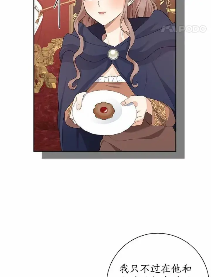 漫画《我的暴君变成小孩儿了》11.收受贿赂第63张图