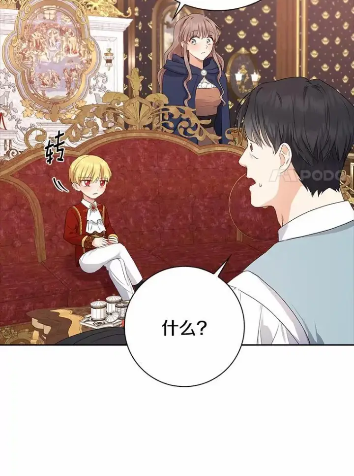 漫画《我的暴君变成小孩儿了》11.收受贿赂第7张图