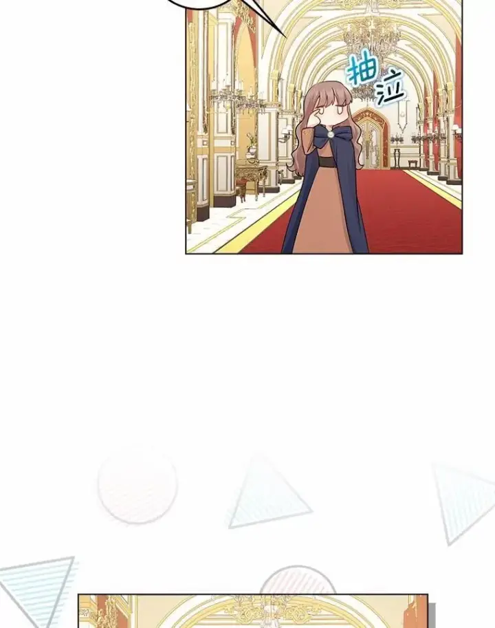 漫画《我的暴君变成小孩儿了》11.收受贿赂第71张图