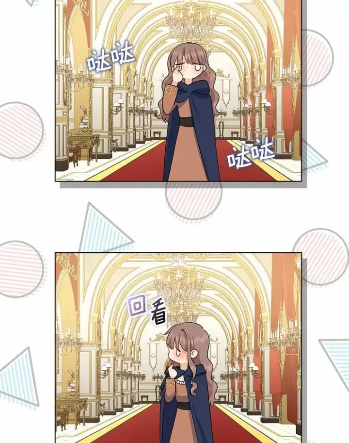 漫画《我的暴君变成小孩儿了》11.收受贿赂第72张图