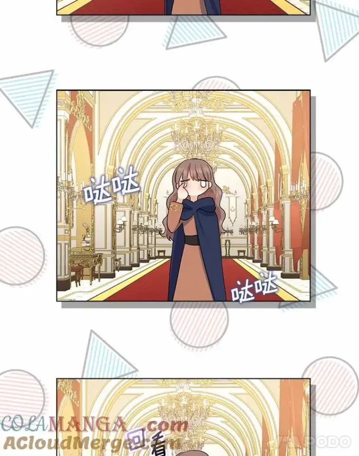 漫画《我的暴君变成小孩儿了》11.收受贿赂第73张图