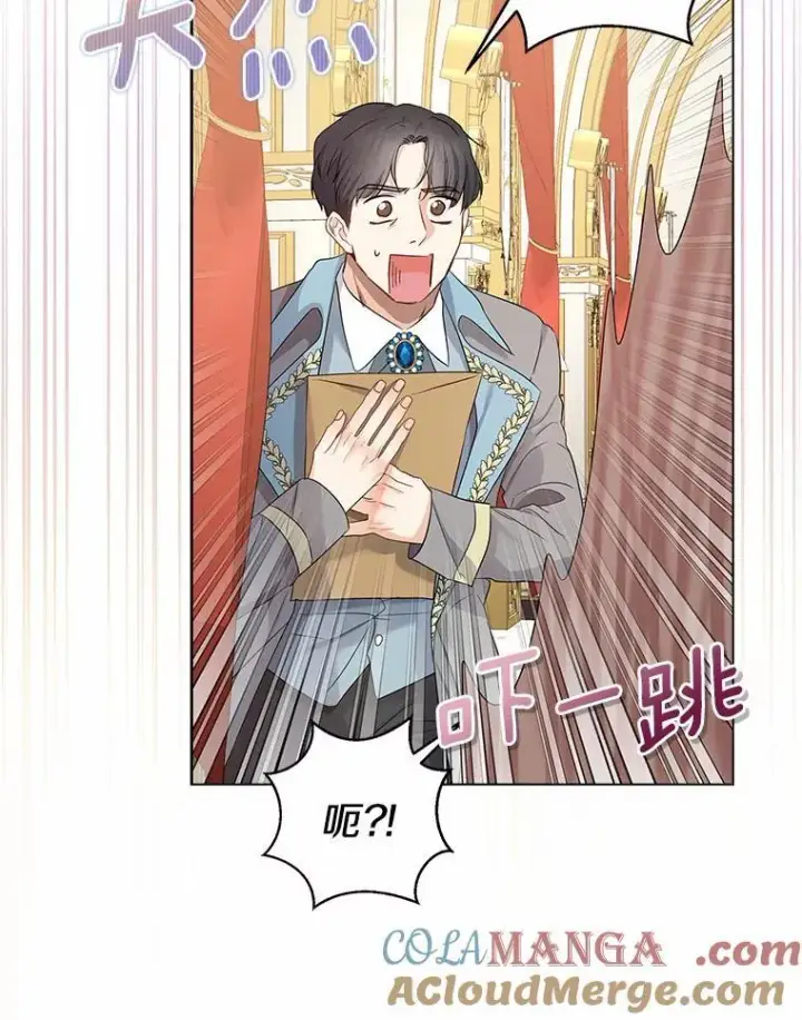 漫画《我的暴君变成小孩儿了》11.收受贿赂第77张图