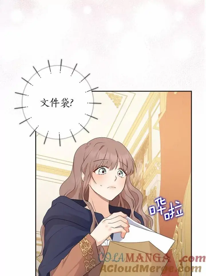 漫画《我的暴君变成小孩儿了》11.收受贿赂第81张图
