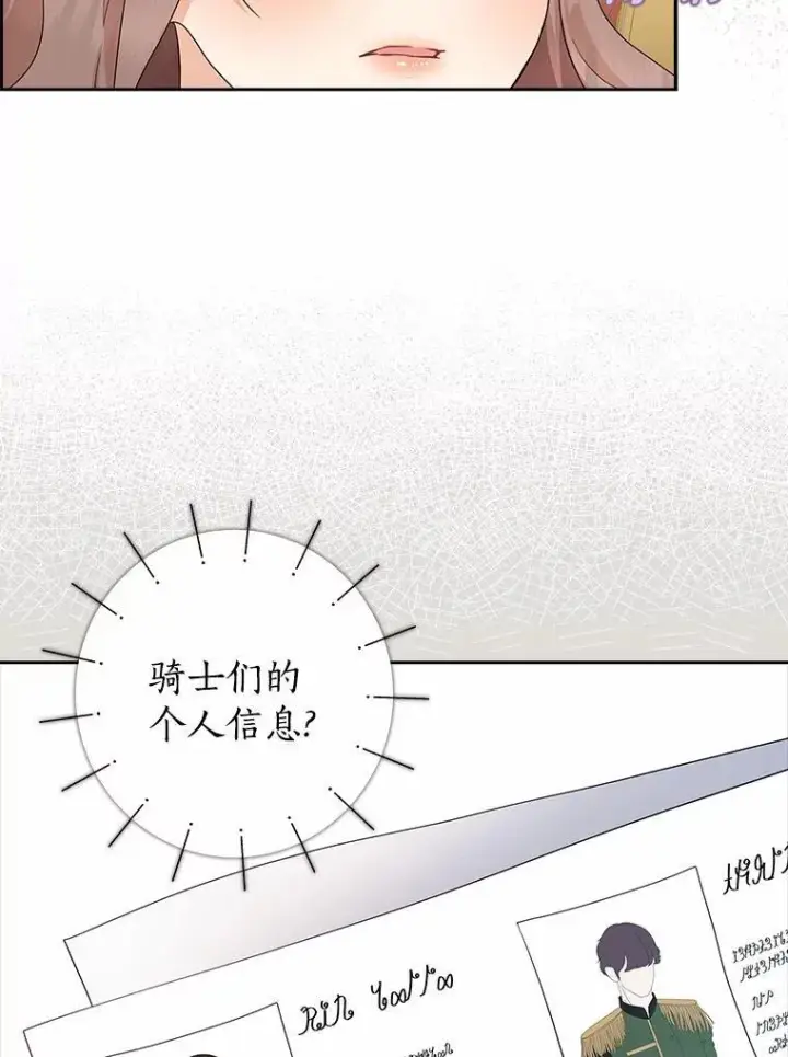 漫画《我的暴君变成小孩儿了》11.收受贿赂第83张图