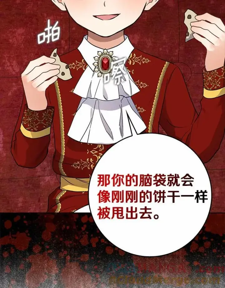 漫画《我的暴君变成小孩儿了》11.收受贿赂第9张图