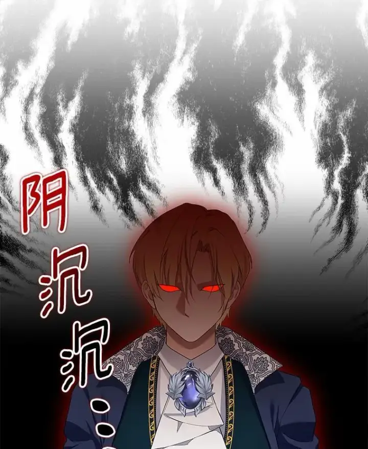 漫画《我的暴君变成小孩儿了》11.收受贿赂第90张图