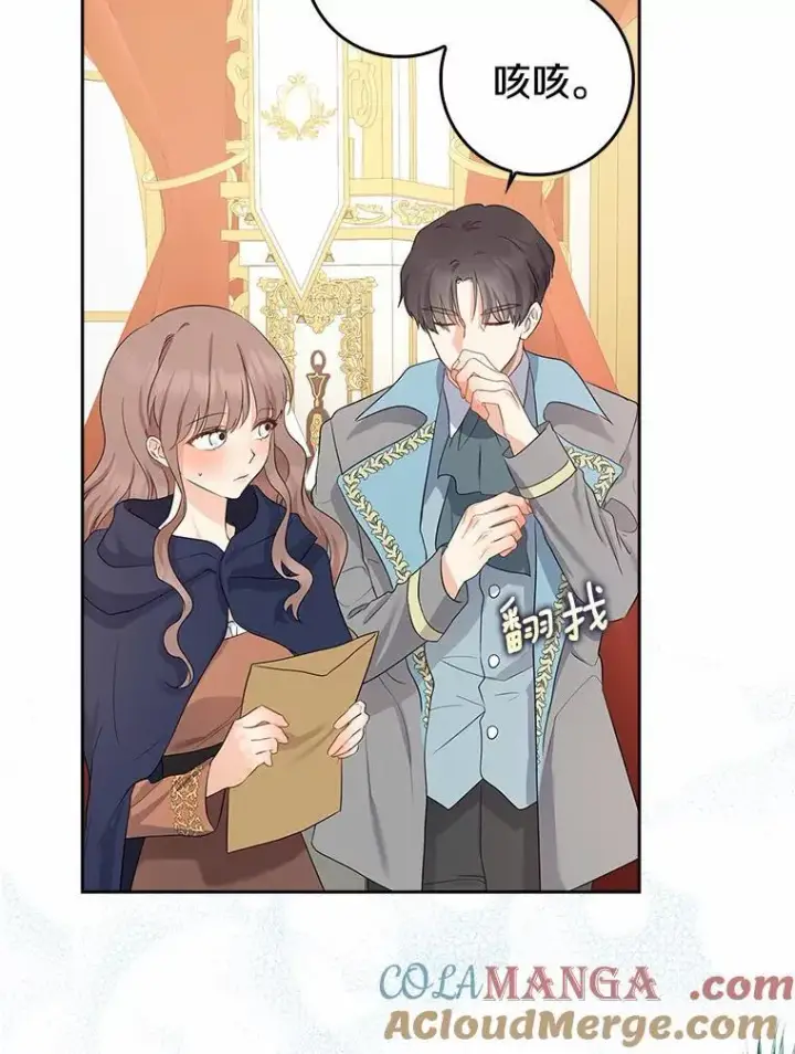 漫画《我的暴君变成小孩儿了》11.收受贿赂第97张图