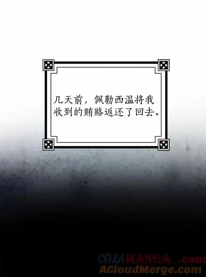 《我的暴君变成小孩儿了》12.都很喜欢您图101