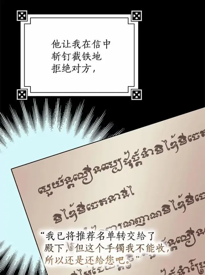 《我的暴君变成小孩儿了》12.都很喜欢您图102
