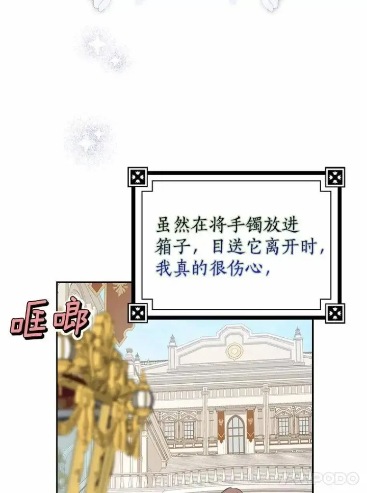 《我的暴君变成小孩儿了》12.都很喜欢您图104