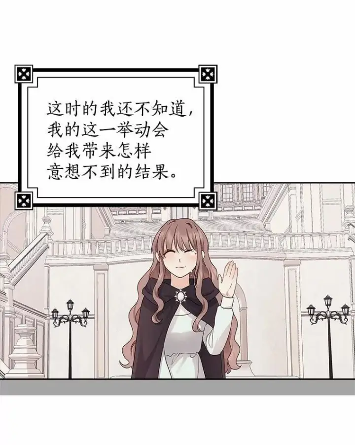 《我的暴君变成小孩儿了》12.都很喜欢您图106