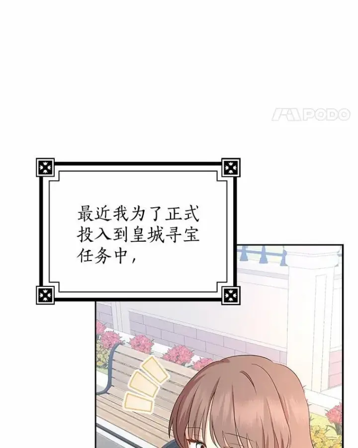 《我的暴君变成小孩儿了》12.都很喜欢您图107