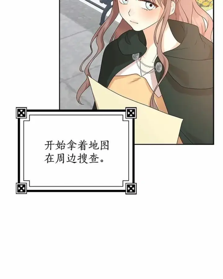《我的暴君变成小孩儿了》12.都很喜欢您图108