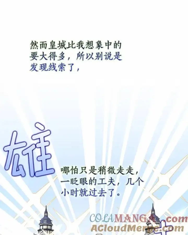 《我的暴君变成小孩儿了》12.都很喜欢您图109