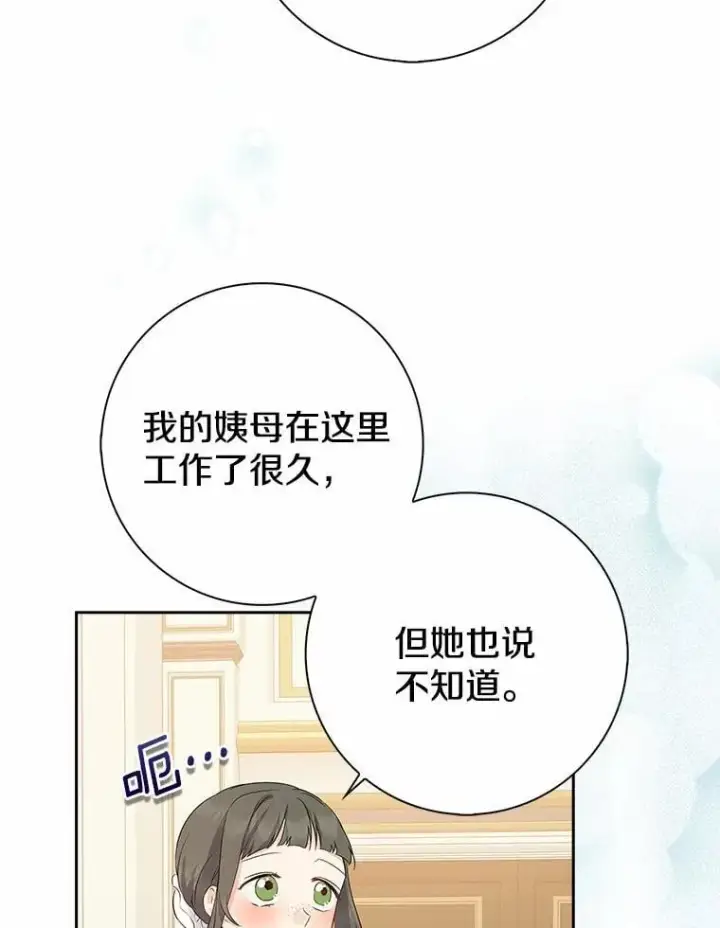 《我的暴君变成小孩儿了》12.都很喜欢您图11