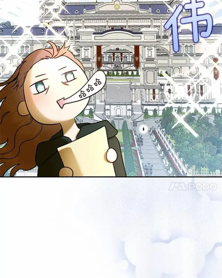《我的暴君变成小孩儿了》12.都很喜欢您图110