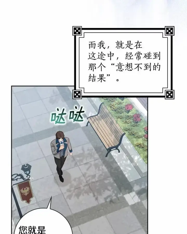 《我的暴君变成小孩儿了》12.都很喜欢您图111