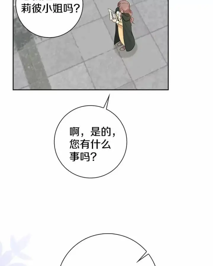 《我的暴君变成小孩儿了》12.都很喜欢您图112