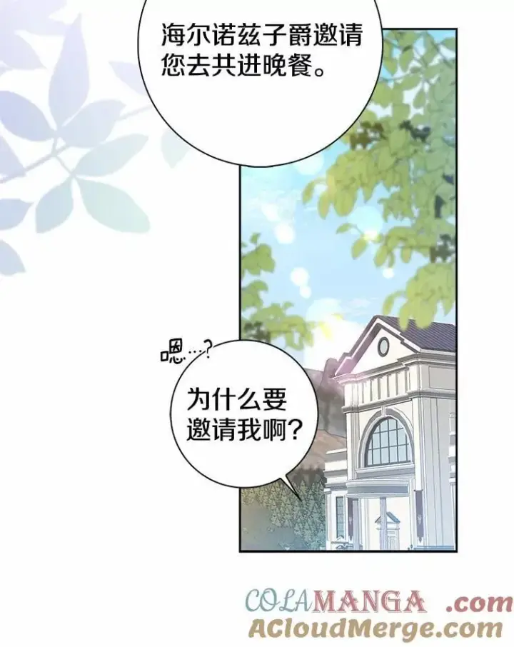 《我的暴君变成小孩儿了》12.都很喜欢您图113