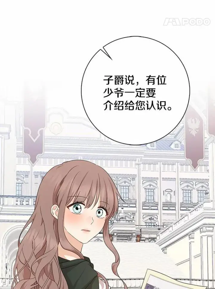 《我的暴君变成小孩儿了》12.都很喜欢您图114