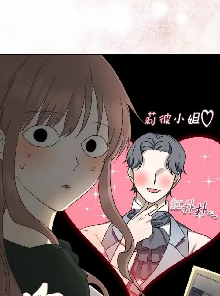 《我的暴君变成小孩儿了》12.都很喜欢您图116