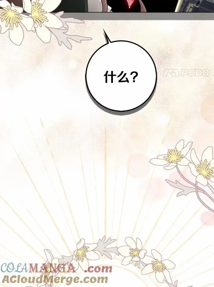 《我的暴君变成小孩儿了》12.都很喜欢您图117