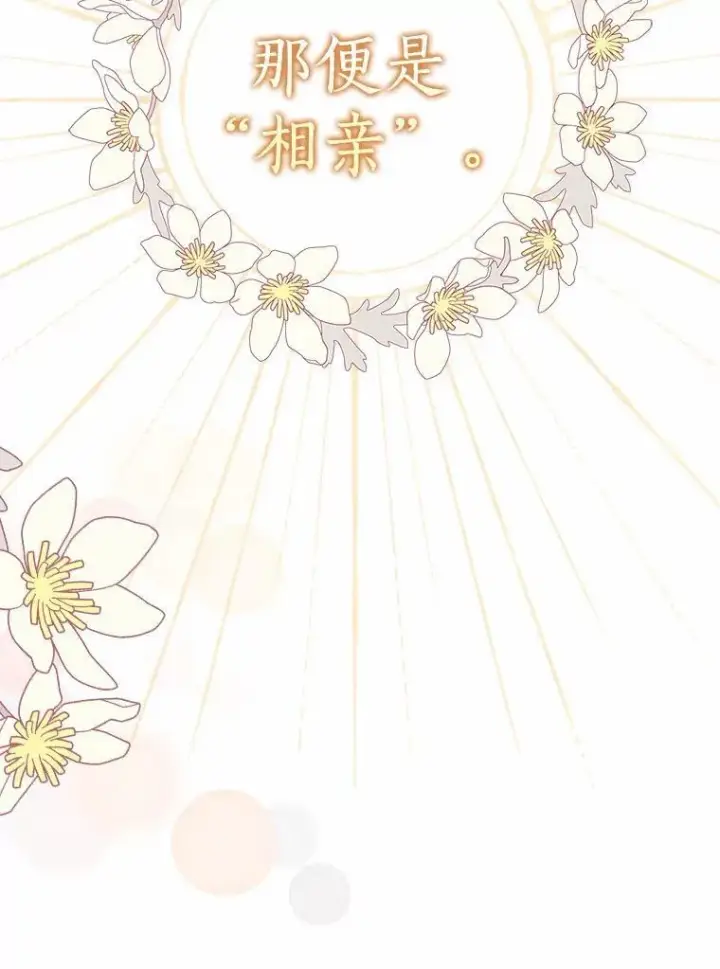 《我的暴君变成小孩儿了》12.都很喜欢您图118