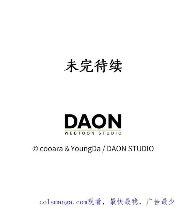 《我的暴君变成小孩儿了》12.都很喜欢您图119