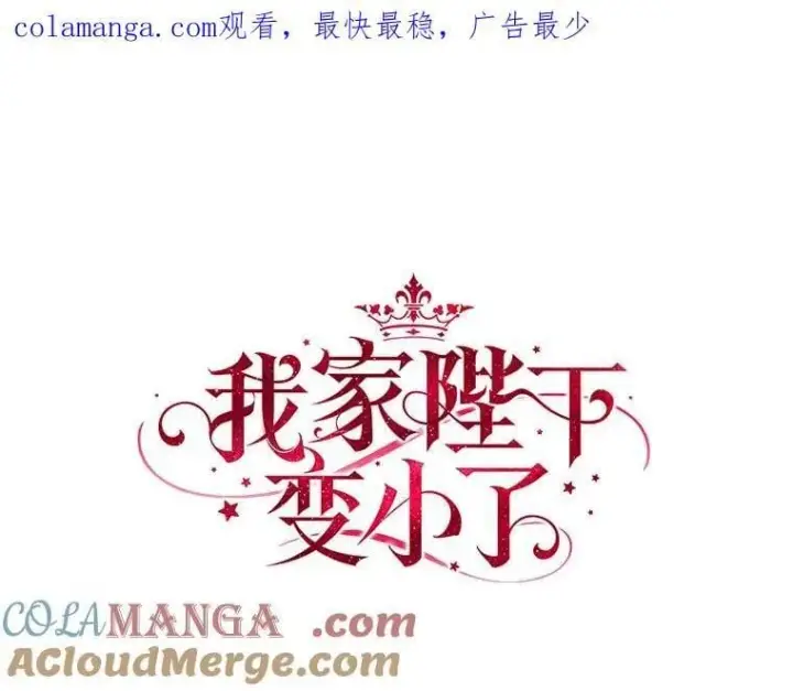 《我的暴君变成小孩儿了》12.都很喜欢您图120