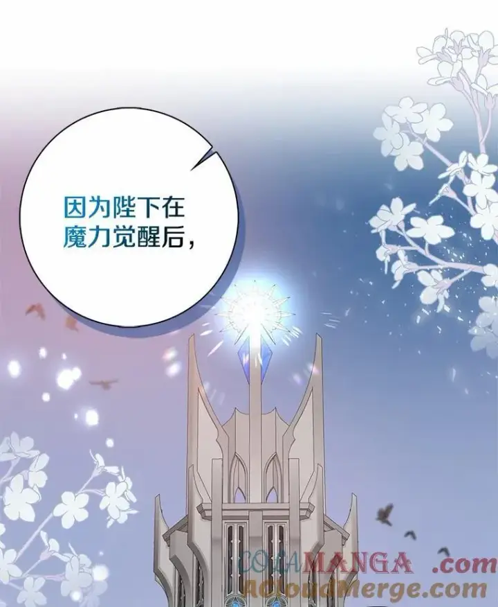 《我的暴君变成小孩儿了》12.都很喜欢您图13