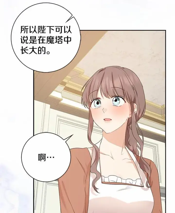 《我的暴君变成小孩儿了》12.都很喜欢您图15