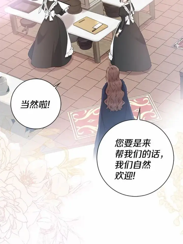 《我的暴君变成小孩儿了》12.都很喜欢您图2