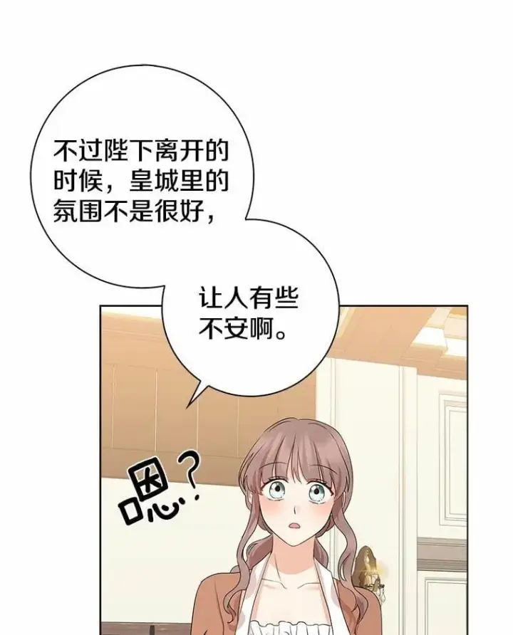 《我的暴君变成小孩儿了》12.都很喜欢您图22