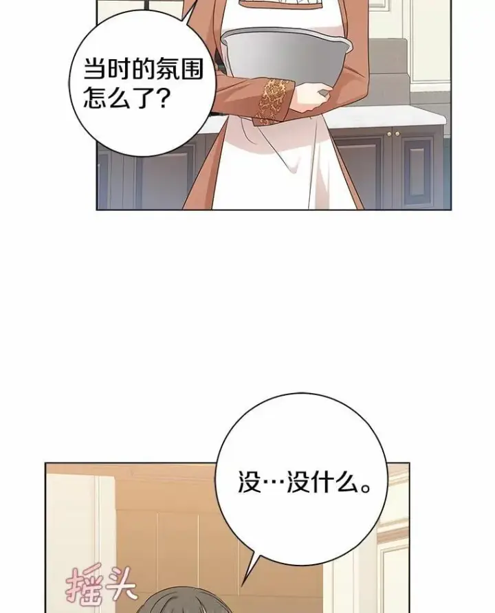 《我的暴君变成小孩儿了》12.都很喜欢您图23