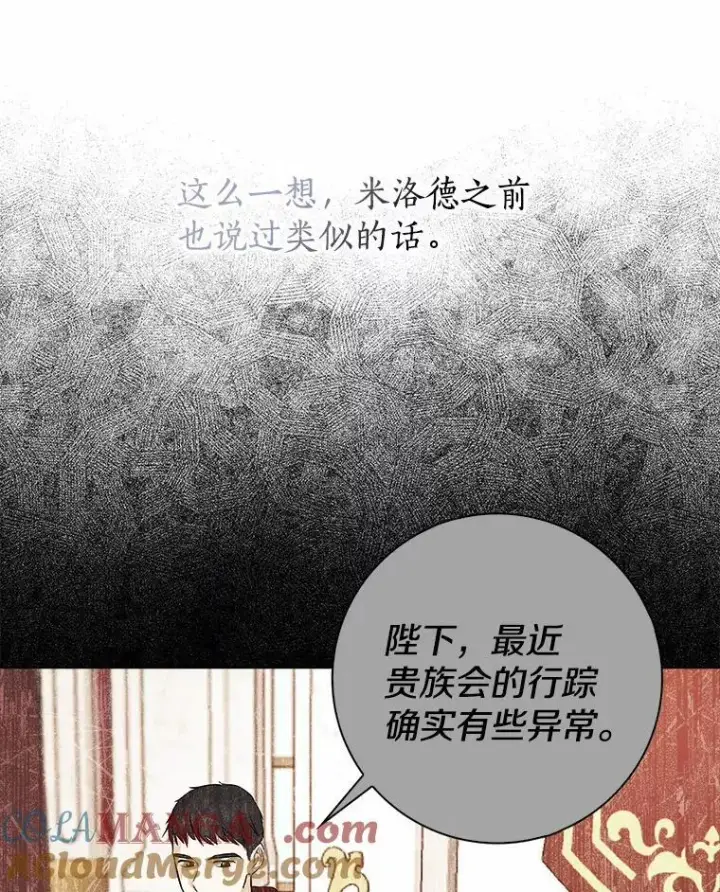 《我的暴君变成小孩儿了》12.都很喜欢您图25